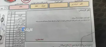 کوییک‏، دنده ای R‏ - تصویر 4