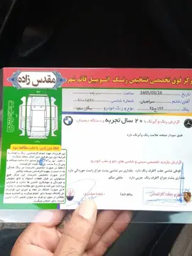 رنو‏، مگان (مونتاژ)‏، E1-1600‏ - تصویر 4