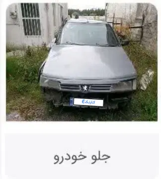 پژو‏، 405‏، GLX بنزینی‏