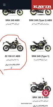زونتس‏، Z2 150 U1‏
