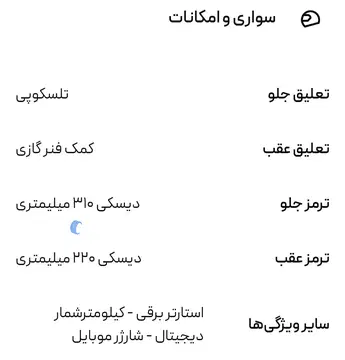 کاوازاکی‏، نینجا 250‏ - تصویر 5