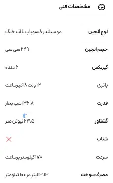 کاوازاکی‏، نینجا 250‏ - تصویر 3