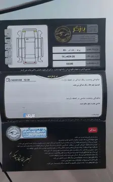 پراید‏، 132‏، ساده‏فرمان هیدرولیک - تصویر 6