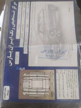 پژو‏، 206‏، تیپ 2‏ - تصویر 4