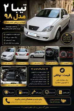 تیبا‏، هاچ بک‏، EX‏ - تصویر 6
