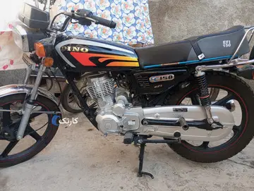دینو‏، 150CC‏
