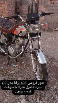 هوندا‏، CDI 125‏ - تصویر 2