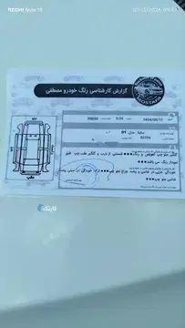 ساینا‏، EX دنده ای - تصویر 3