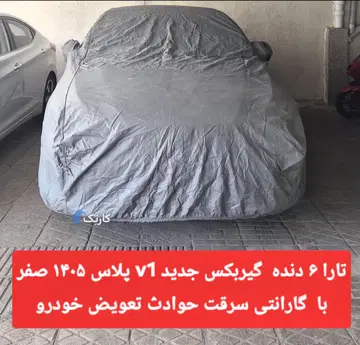 & تارا V1 پلاس جدید ۶ دنده ۱۴۰۵ صفر گارانتی سرقت و حوادث تعویض خودرو - تصویر 3