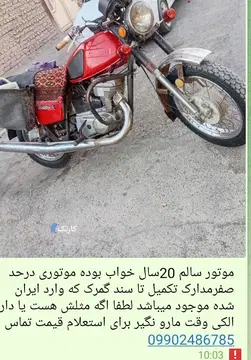 ایژ روستا‏، 250‏ - تصویر 2