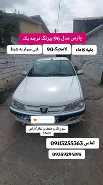 پژو‏، پارس‏، XU7P‏
