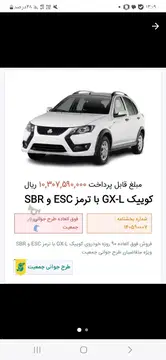 کوییک‏، دنده ای S‏