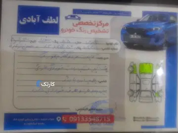 پژو‏، پارس‏، XU7P‏ - تصویر 4