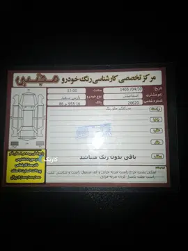 پژو‏، پارس‏، LX‏ - تصویر 6