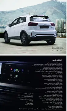 بی ای سی‏، X3 PRO‏، 1.5 لیتر‏ - تصویر 4