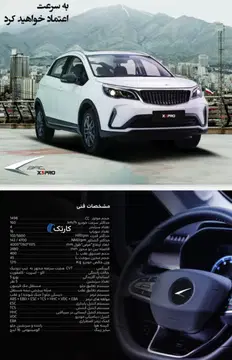 بی ای سی‏، X3 PRO‏، 1.5 لیتر‏ - تصویر 3