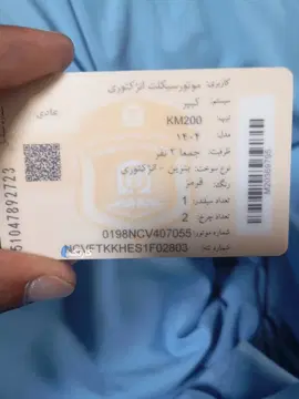 کبیر موتور‏، KLD 200‏