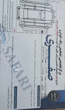 جک‏، S5‏، 2.0 لیتر دنده ای‏