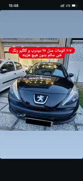 پژو‏، 207‏، اتوماتیک TU5P‏