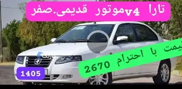 تارا‏، اتوماتیک V4‏، LX‏
