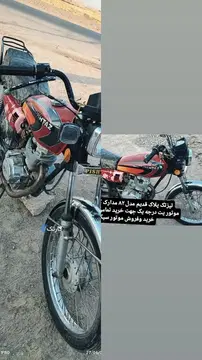 هوندا‏، CDI 125‏ - تصویر 6