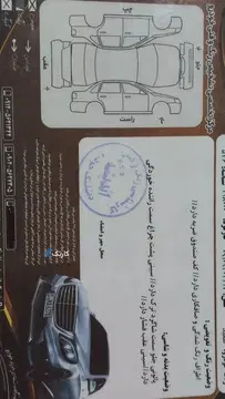 تیبا‏، صندوق دار‏ ۹۷
