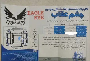 پژو‏، پارس‏، XU7‏ - تصویر 4