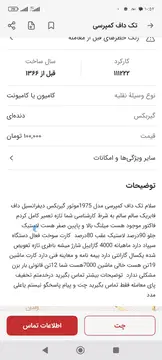 تک داف کمپرسی 19تن عروسک - تصویر 5