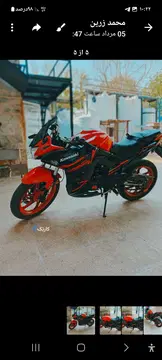 مگلی‏، 200R‏