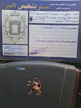 پژو‏، پارس‏، XU7‏ - تصویر 2