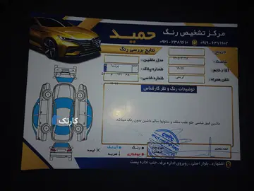 پژو‏، پارس‏ سال - تصویر 6
