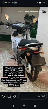 کبیر موتور‏، کلیک آپ 170‏