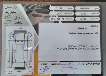 فروش ماشین