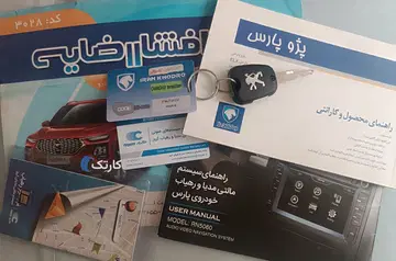 پژو‏، پارس‏، XU7P‏ - تصویر 6