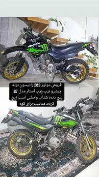 پیشرو‏، پیشرو 200‏