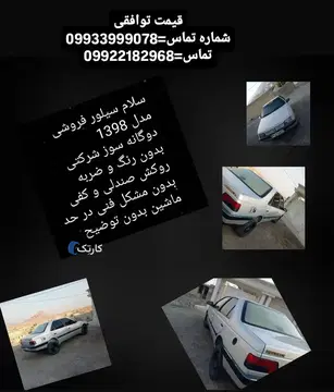 پژو‏، 405‏، GLX دوگانه سوز‏