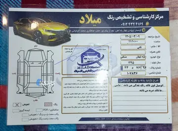 لیفان‏، X50‏، اتوماتیک‏ - تصویر 2