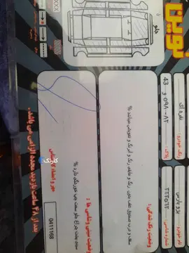 پژو‏، پارس‏، XU7‏ - تصویر 2