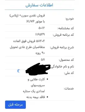 سمند‏، سورن‏، پلاس XU7P بنزینی‏