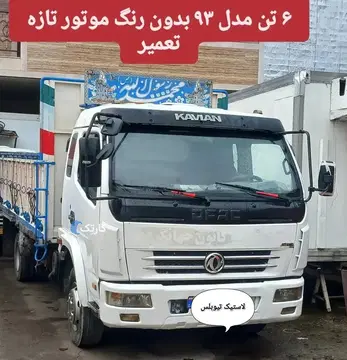 کاویان 6تن مدل 93
