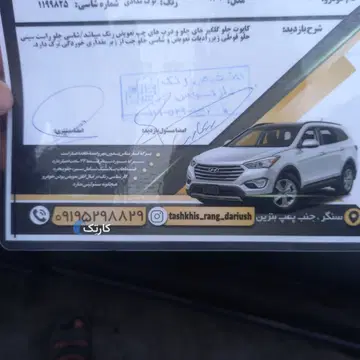کیا‏، ریو (مونتاژ)‏، دنده ای‏ - تصویر 4