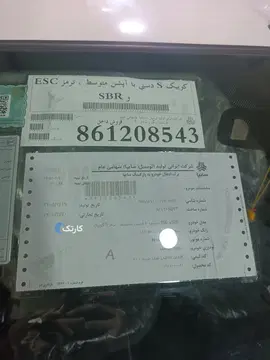 کوییک‏، دنده ای S‏ - تصویر 3