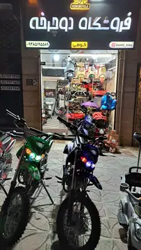 مینی متفرقه‏، 125‏ - تصویر 4