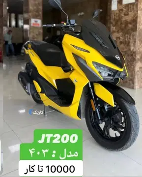 اس وای ام‏، گلکسی JT200‏