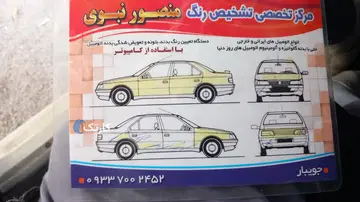 پراید‏، 141‏، ساده‏ - تصویر 4