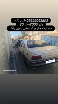 پژو‏، 405‏، GLX دوگانه سوز‏ - تصویر 6
