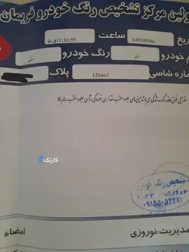 پراید‏، صندوق دار‏