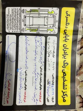 پیکان‏ وانت مدل ۹۰ معاوضه با سواری فوریی - تصویر 5