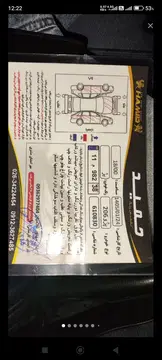 پژو‏، 206‏، تیپ 3‏ - تصویر 2