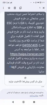 حواله کوییک GX-L